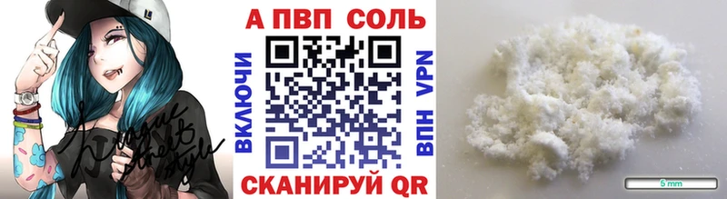 APVP VHQ Фрязино