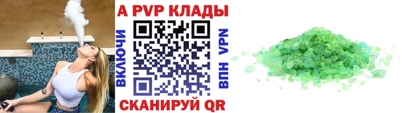 APVP Crystall  купить   Фрязино 