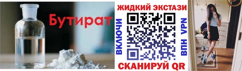 где можно купить   Фрязино  Бутират оксана 