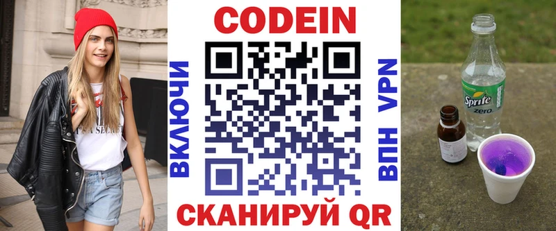 продажа наркотиков  Фрязино  Кодеиновый сироп Lean напиток Lean (лин) 