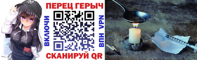 ГЕРОИН герыч Фрязино