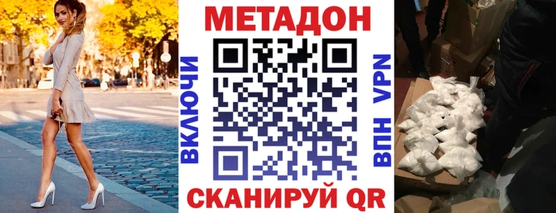 МЕТАДОН methadone  ссылка на мегу зеркало  Фрязино 