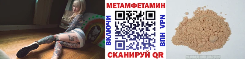 MEGA онион купить Фрязино МЕТАМФЕТАМИН мет